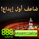 Arab Roulette banner